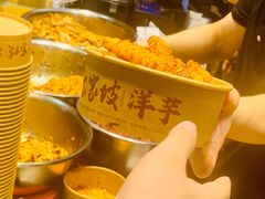-周小亮丁家坡洋芋(全国总店)
