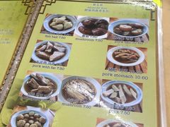 菜单-新记肉骨茶