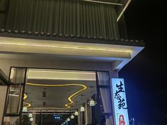 -生态苑农庄(十里画廊遇龙河店)