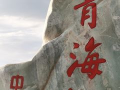 -青海湖二郎剑景区