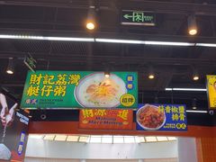 -赵财记·肠粉·煲仔饭(九龙城店)