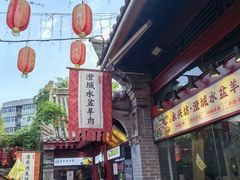 -澄城水盆羊肉店(永兴坊店)