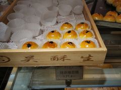 -吴记·吴酥生PASTRY宫廷酥饼