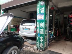 -深圳市车之缘名车专修