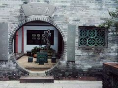 -东莞市可园博物馆