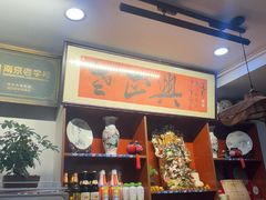 -广迎居老正兴菜馆