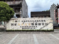 -芙蓉镇景区