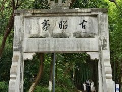 -敬亭山风景名胜区