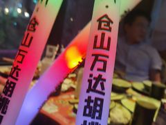 -胡桃里音乐酒馆(仓山万达店)