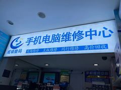 -百机汇精品二手手机维修(七宝店)