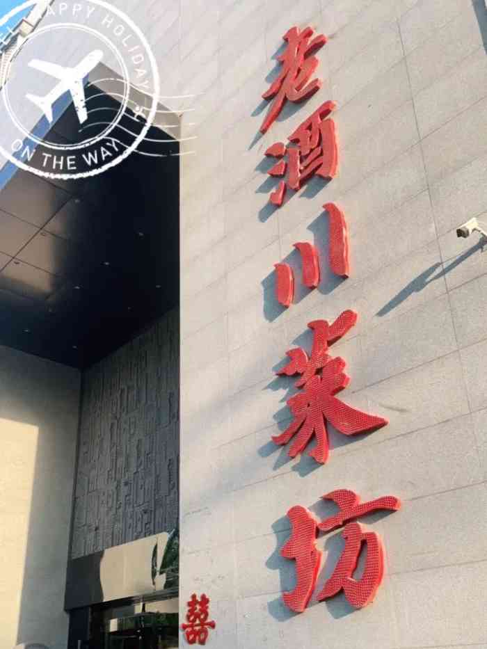 老酒川菜坊(中山西路店)-"是时候见识下真正的毛血旺了,货真价实,吃.