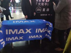 -万达影城(大明宫万达广场IMAX店)