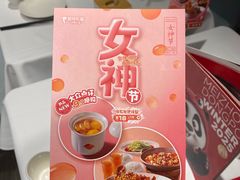 -眉州东坡(团结湖店)