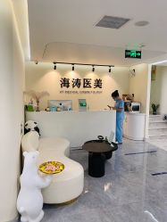 -海涛医疗美容·面部抗衰·注射美鼻