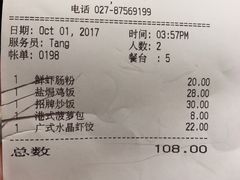 账单-茶港·点心·啫啫煲(群光广场店)