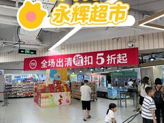 -百佳永辉超市(太阳广场店)