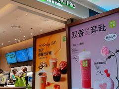 -奈雪的茶(杭大501城市广场PRO店)