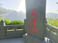 -武当山风景区