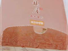 -围龙屋客家食府(福田店)