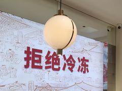 -千牛将·鲜牛肉火锅(开元路店)