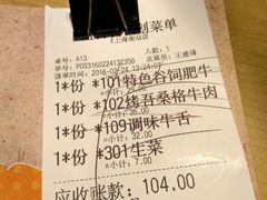 账单-新石器烤肉(南站店)