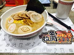 豚骨味噌叉烧拉面-火影忍者一乐拉面(环球港店)