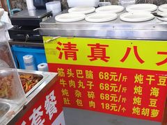 -白魁老号饭庄(安内店)