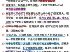 -成都欢乐谷