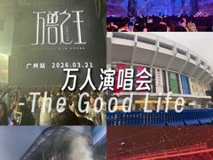 -天河体育中心