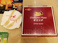 -尊宝比萨(南田店)
