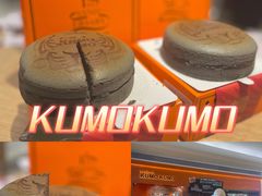 -KUMO KUMO甜品·冰淇淋(深圳壹方城店)