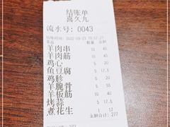 -968烤串店
