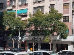 -成川茶店·潮汕工夫浓茶(万象店)