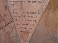 -289艺术PARK
