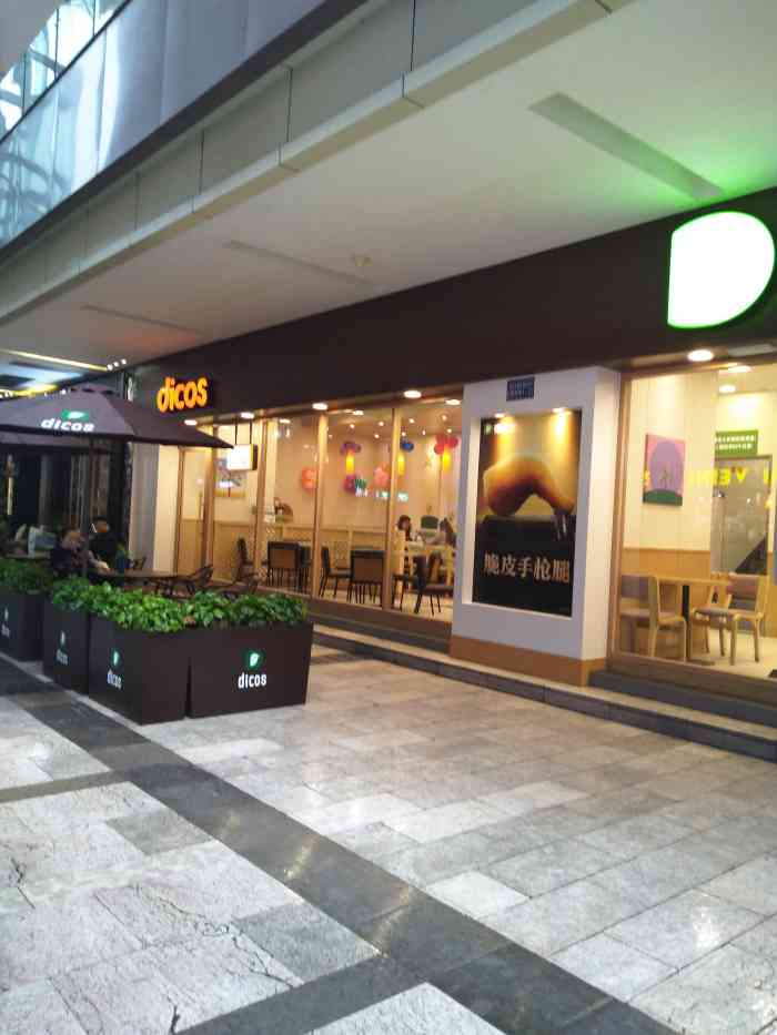 德克士(重庆永川俊豪店)-"两层楼,环境也挺好的.收桌子挺勤的.点的.