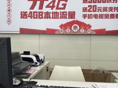 -中国电信(四川北路营业厅)