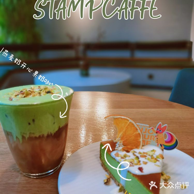 好开心•果咖啡，STAMPCAFFE新品不断