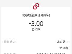 -大望路(地铁站)