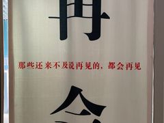 -上海失恋博物馆