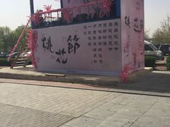 -永旺梦乐城国际商城(北清路店)