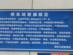 -居然之家·停车场