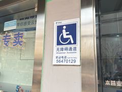 -中国电信(三泉路营业厅)