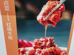 -紫光园(燕郊总店)