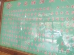 -青岛锅贴(四流中路店)