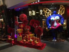 -四海一家自助餐(益田假日广场店)