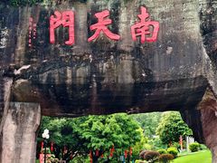 -广州莲花山旅游区