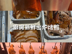 -火刻北京烤鸭(周村区·东门路店)