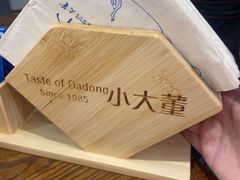 -小大董·烤鸭(王府井apm店)