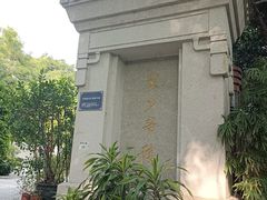 -宋少帝陵