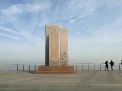 -东疆建设开发纪念公园
